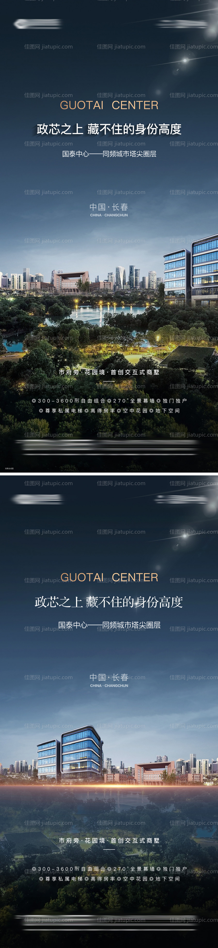 地产价值点系列海报-源文件