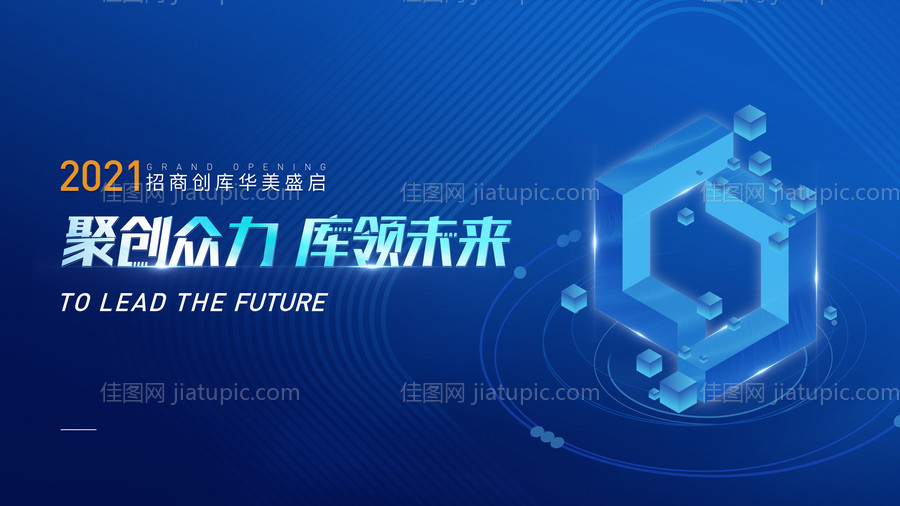 招商主视觉-源文件