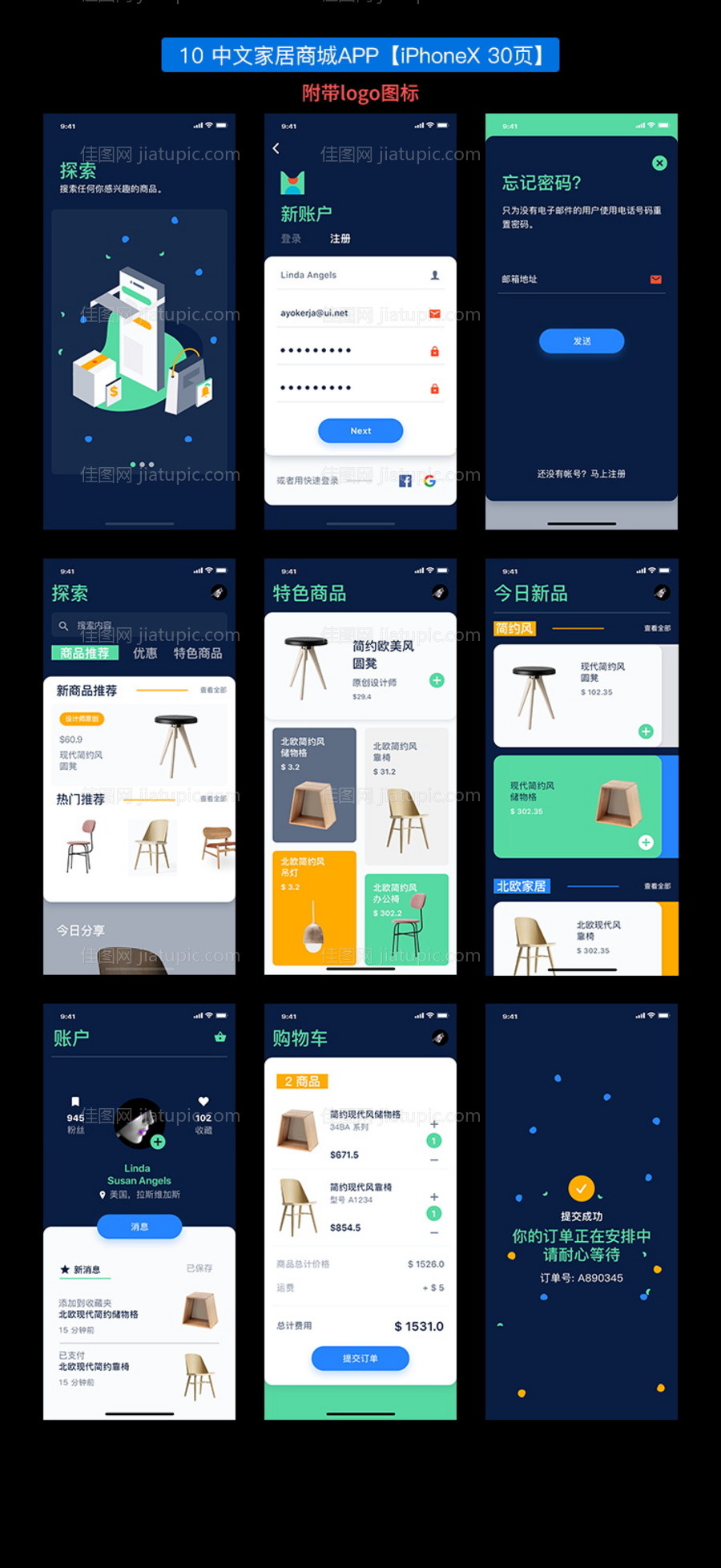 中文家居商城APP-源文件
