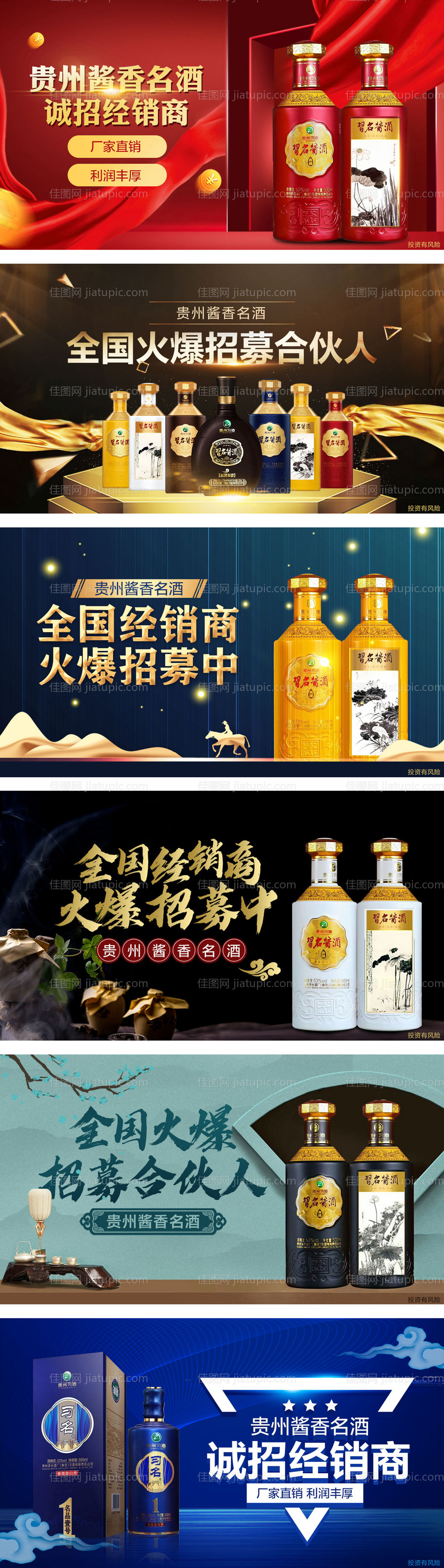 酒类 banner-源文件