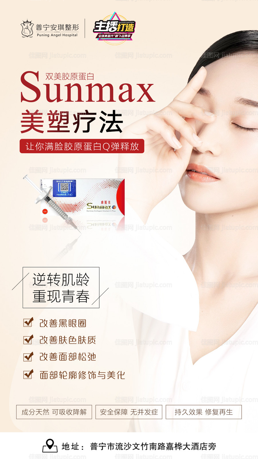 双美胶原蛋白-源文件