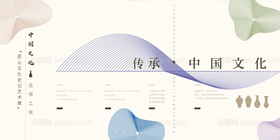 艺术画展活动展板-源文件