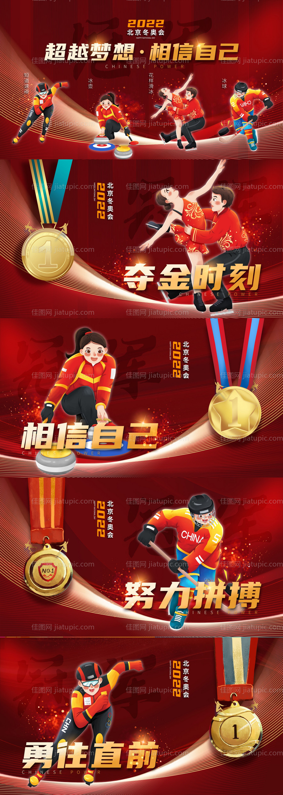 冬奥会体育奖牌背景板主视觉KV桁架-源文件