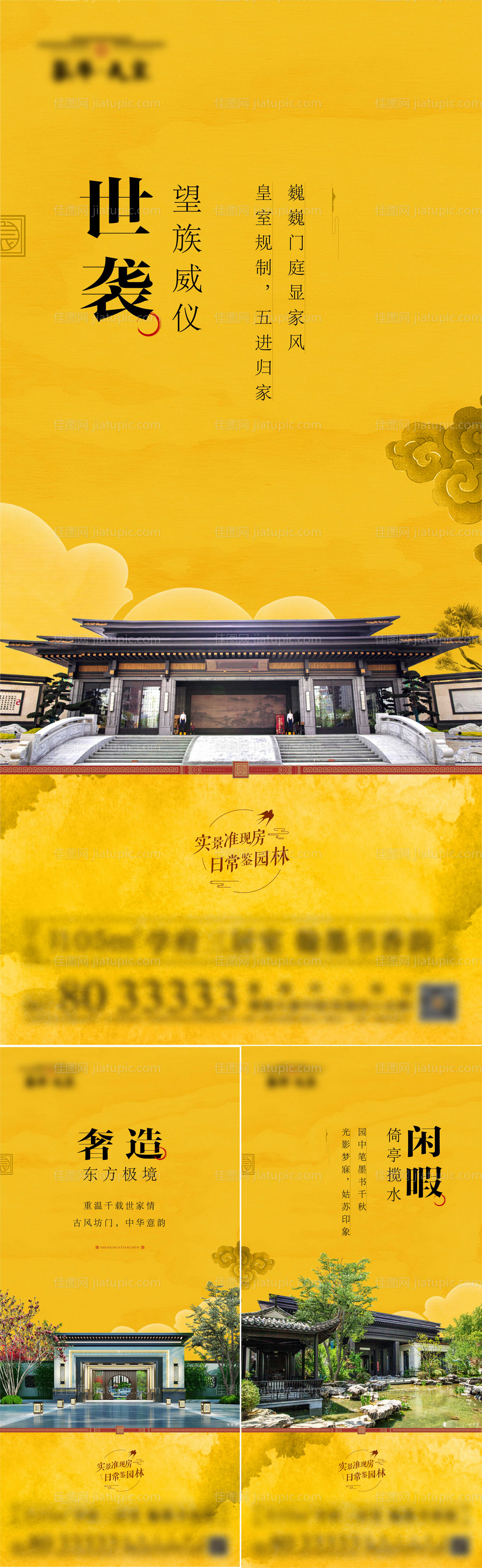 中式实景园林-源文件