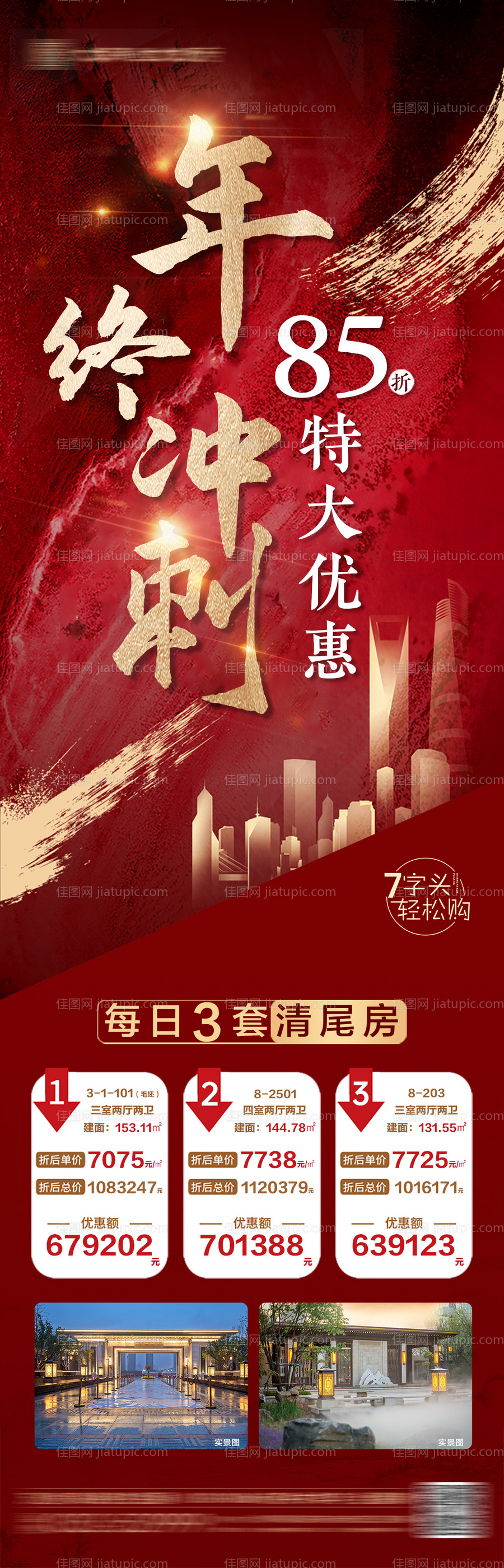 年终冲刺-源文件