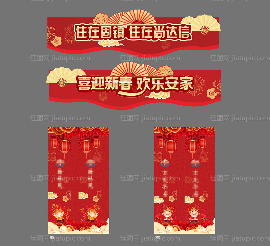 售楼部新春门头-源文件