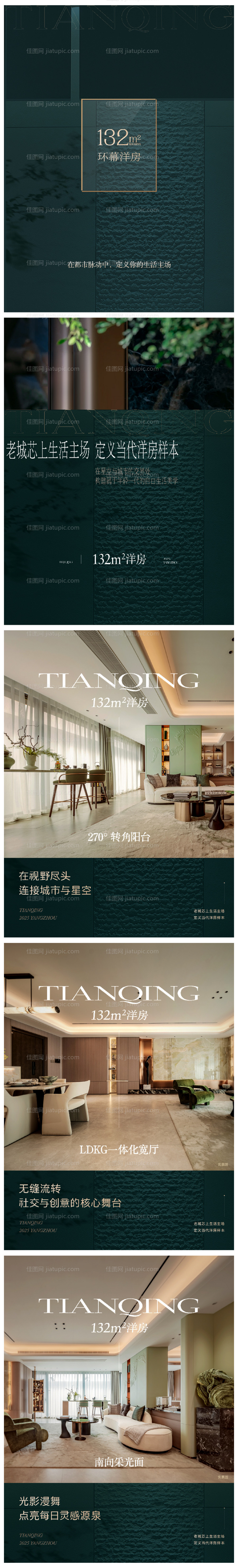 地产环幕洋房新中式调性海报-源文件