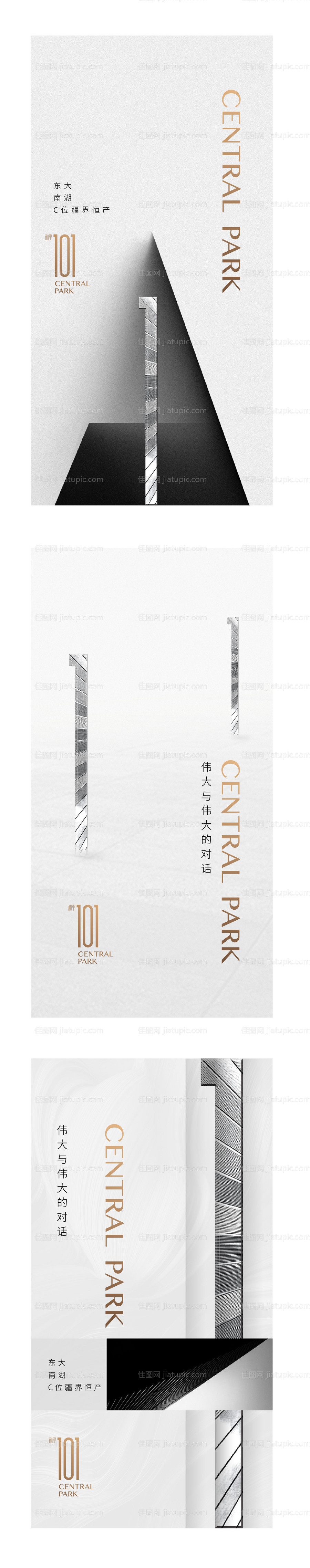 高级调性海报-源文件