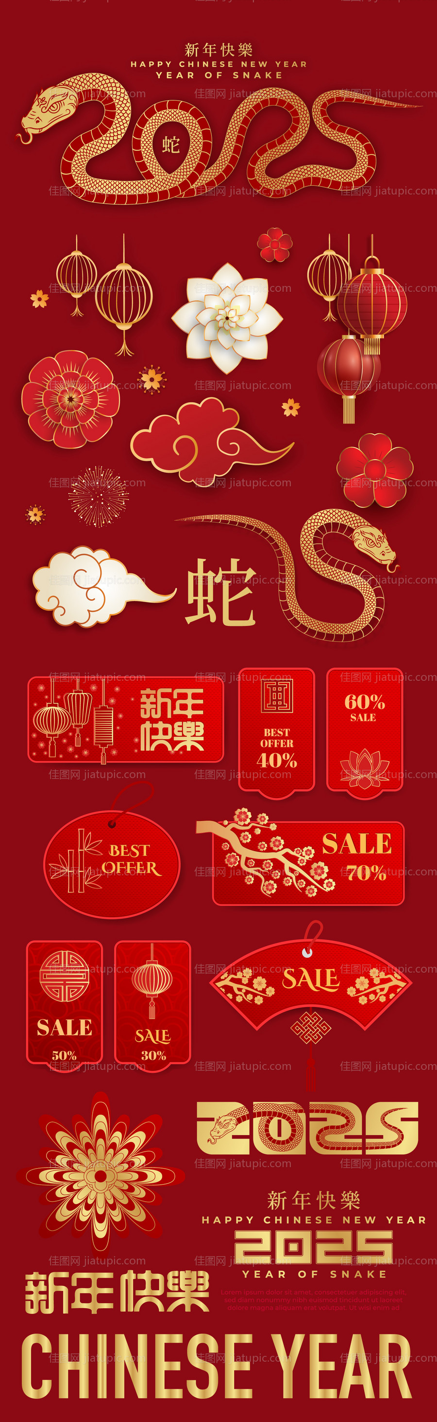 蛇年贴纸合集设计-源文件