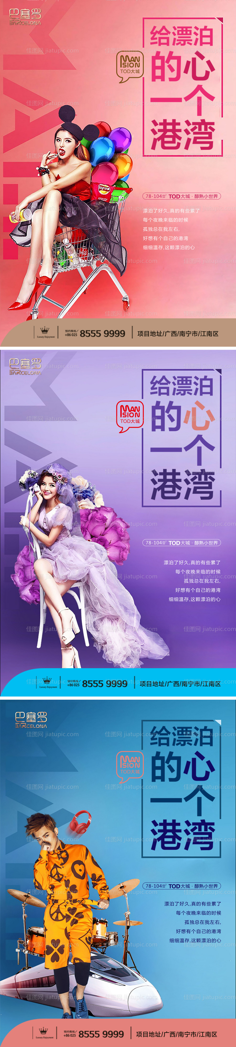 公寓主形象提案设计-源文件