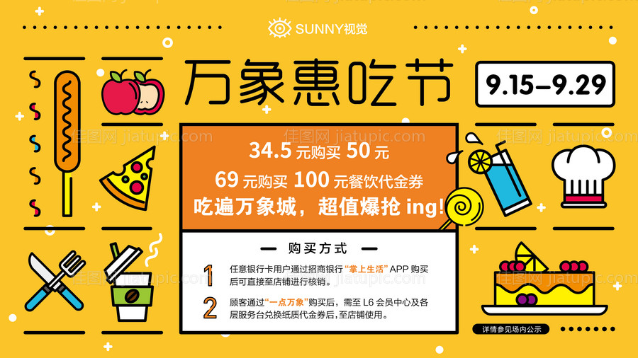 暖场活动 -源文件