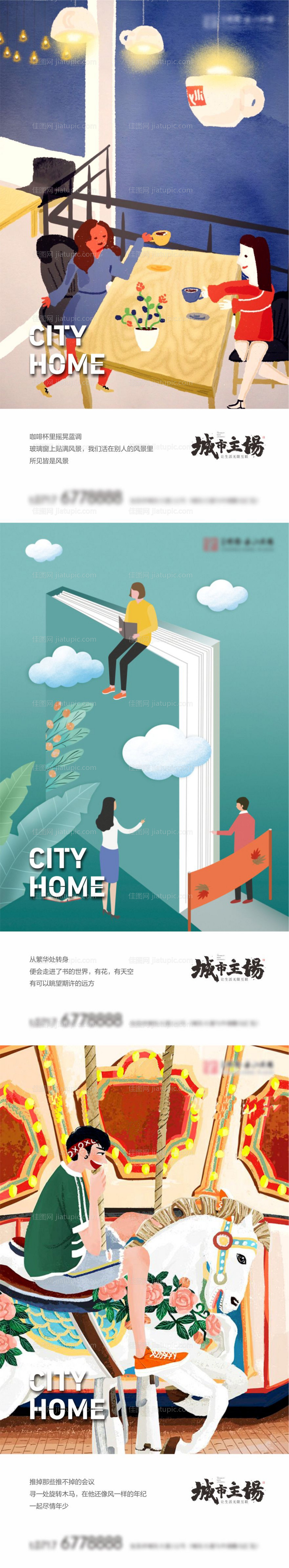 地产商业街插画价值点系列海报-源文件