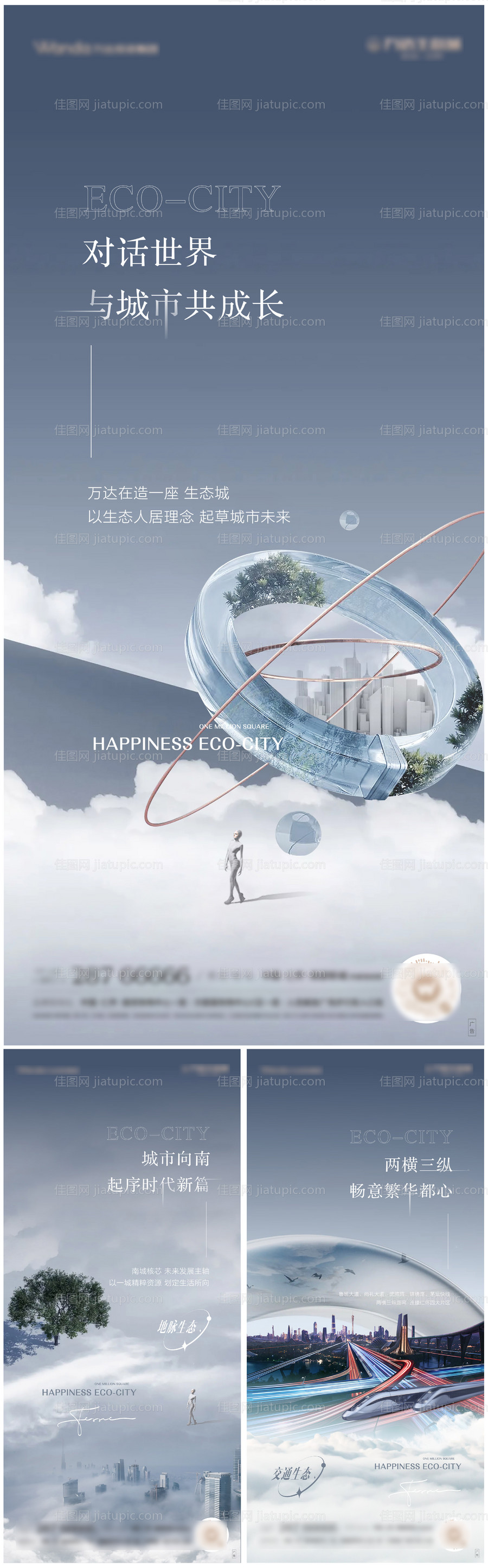 价值点系列海报-源文件