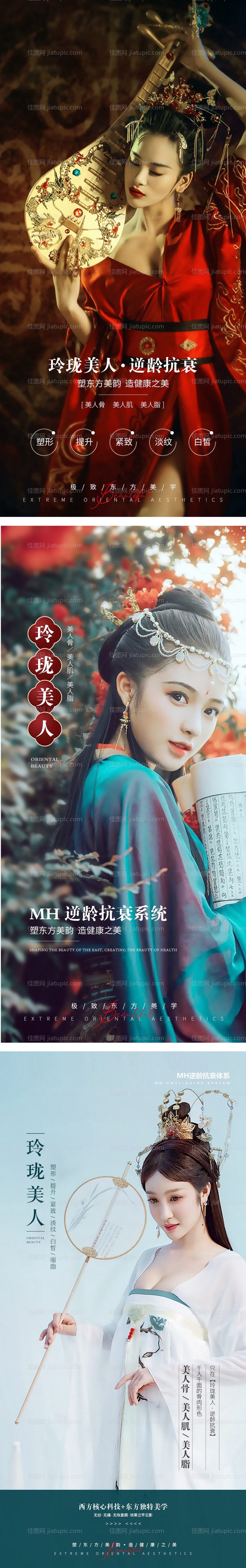 医美海报-源文件