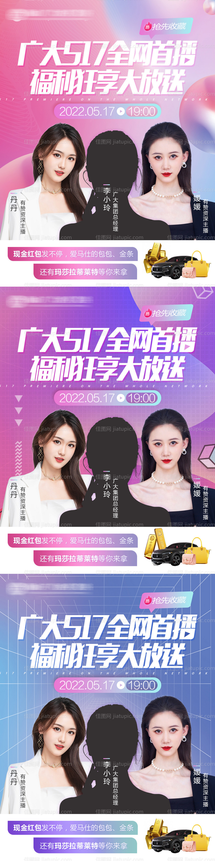 美业价目表价格表-源文件