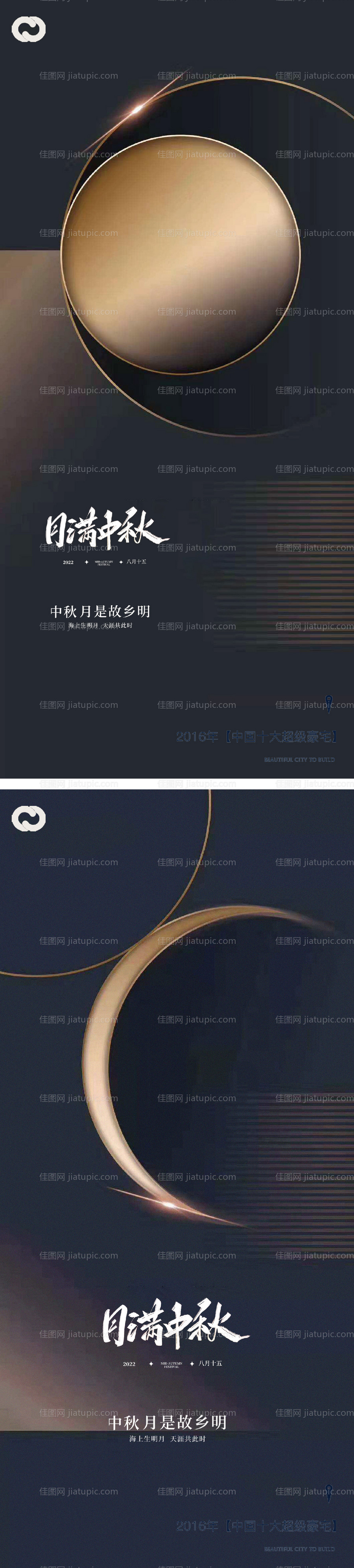 中秋节系列海报-源文件