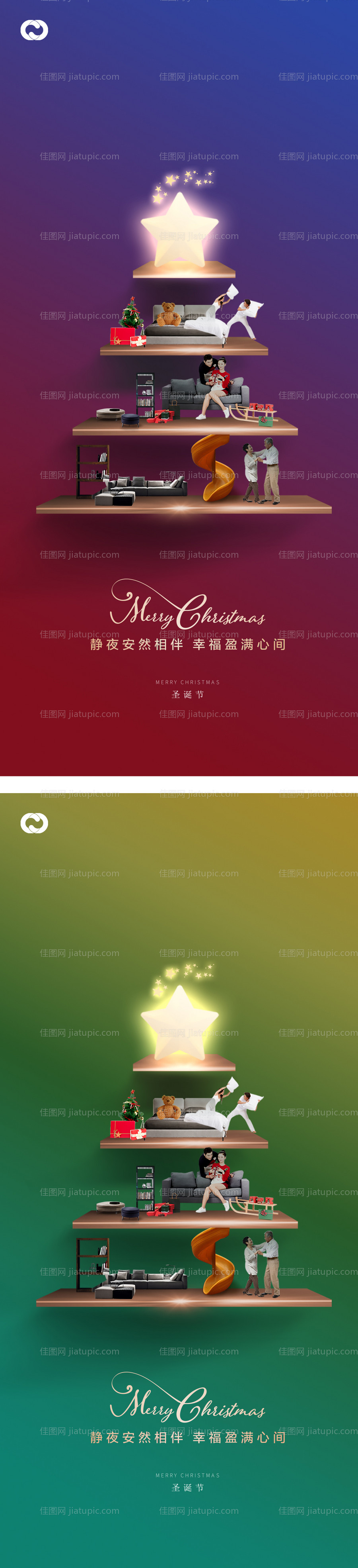 圣诞节平安夜地产户型海报-源文件