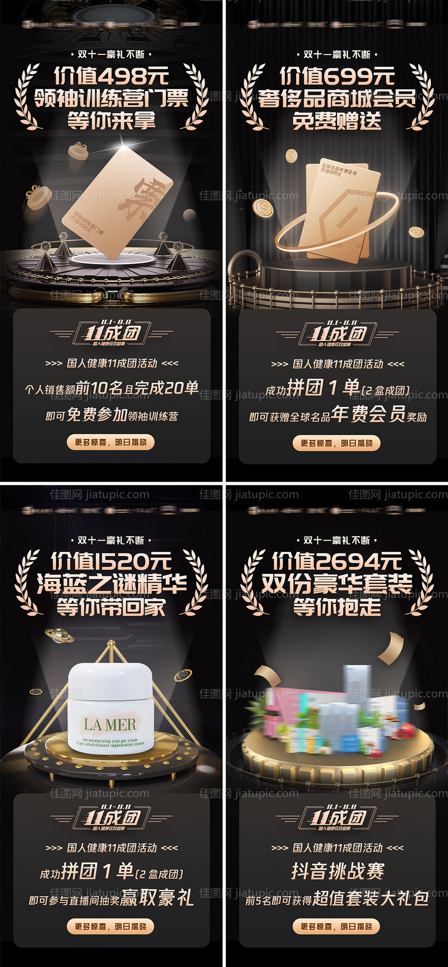 微商大气造势招商科技海报-源文件