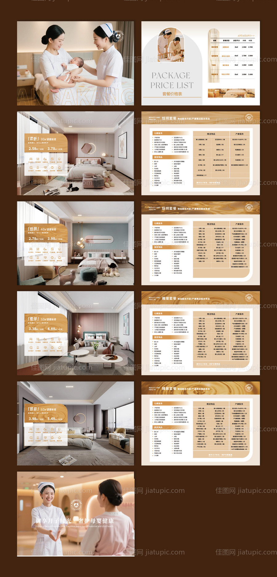 月字中心手册-源文件