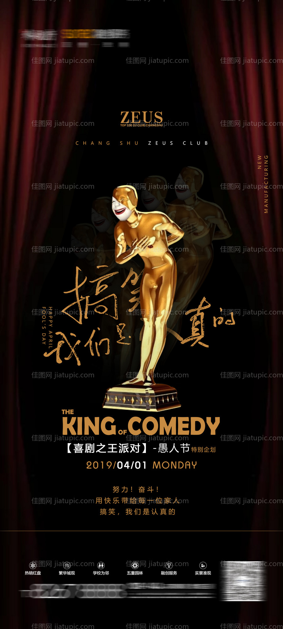 酒吧愚人节派对-源文件