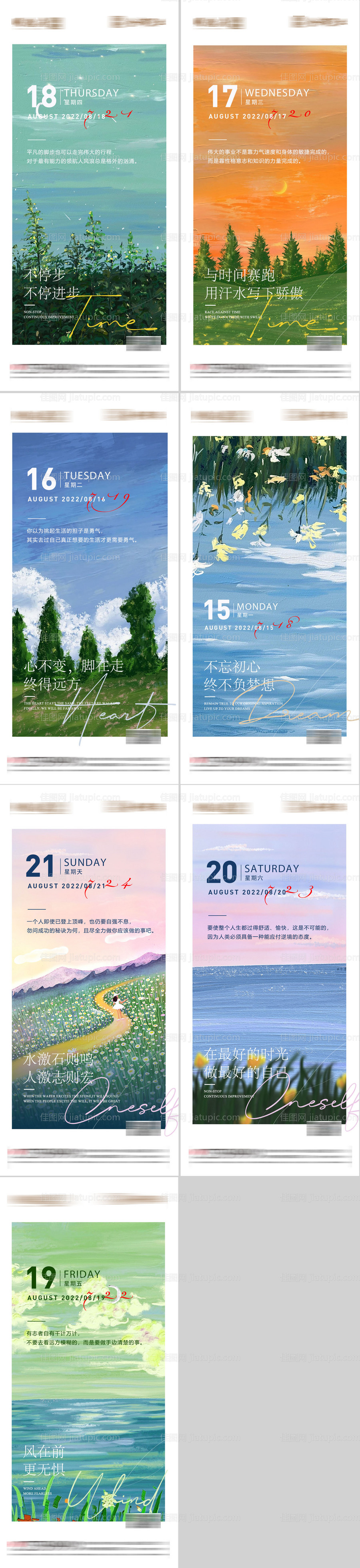 早安城市海报-源文件