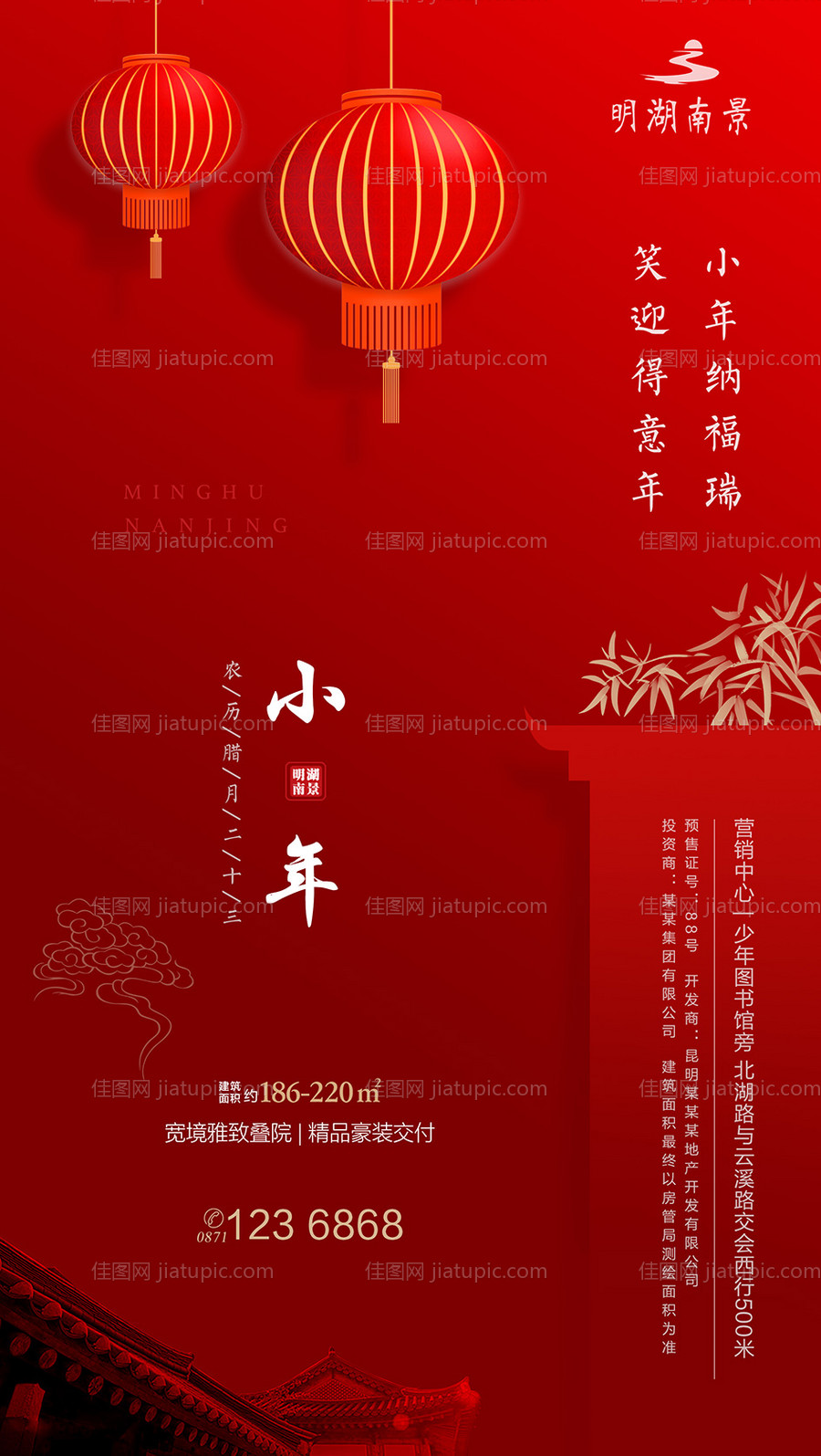 小年微信移动端海报-源文件