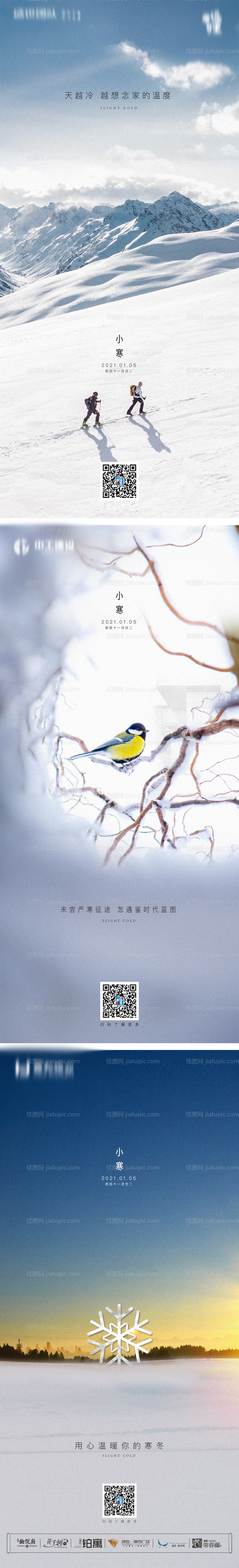 小寒节气海报系列-源文件