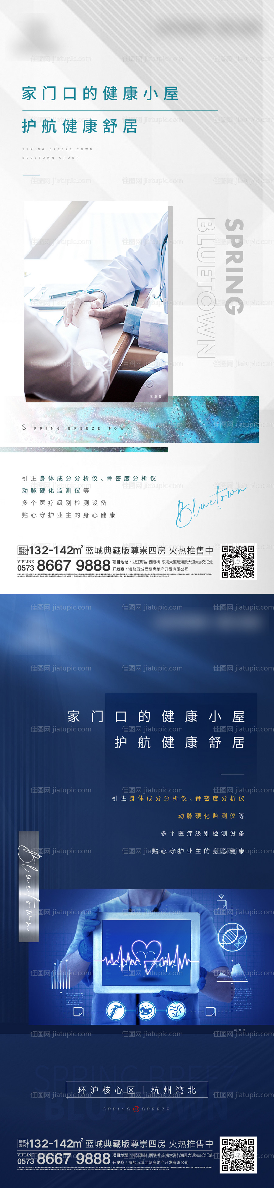 地产医疗价值点刷屏-源文件