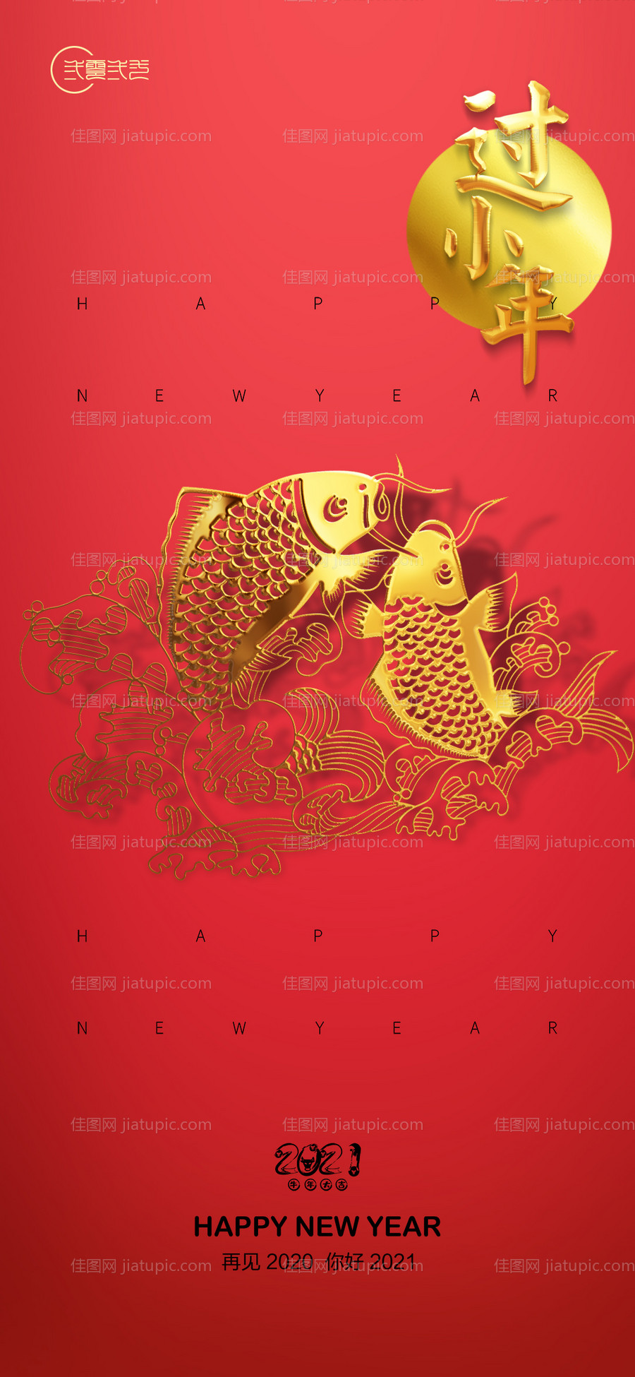 小年海报-源文件