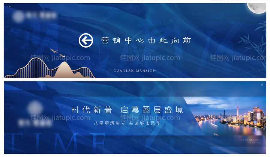 地产大气主画面围挡展板-源文件