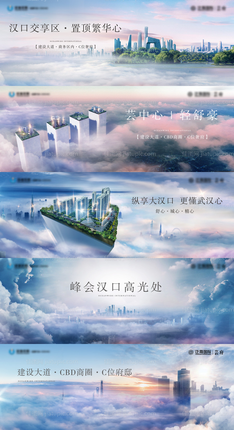 提案主画面主视觉主kv海报展板-源文件