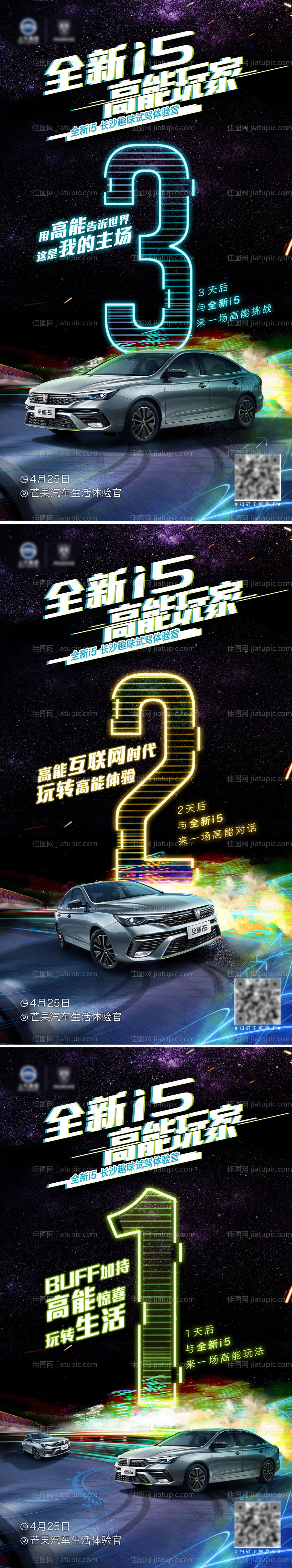 汽车趣味试驾倒计时321-源文件