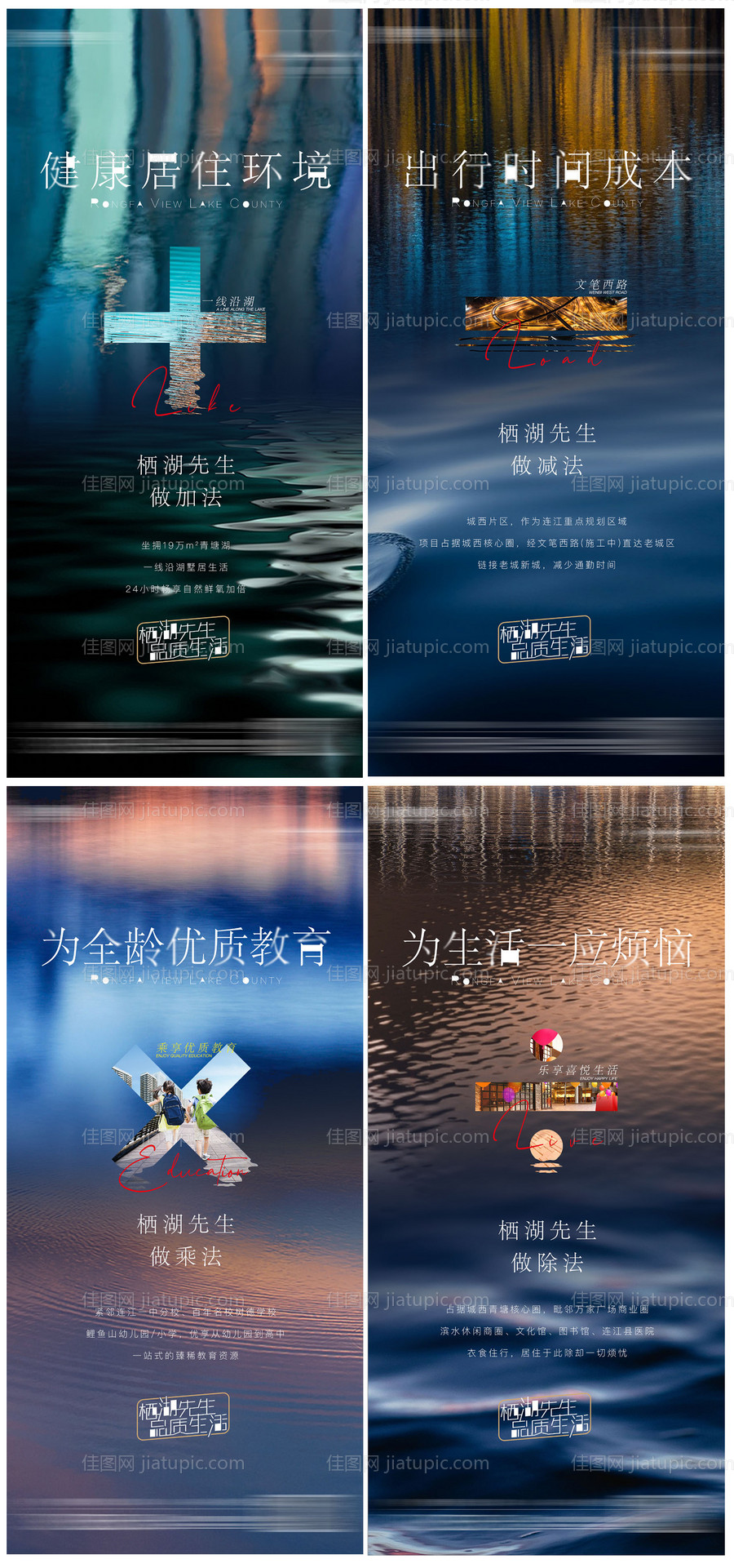 地产别墅系列刷屏海报-源文件