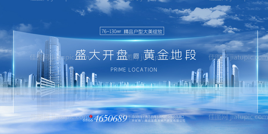 地产开盘主画面广告展板-源文件