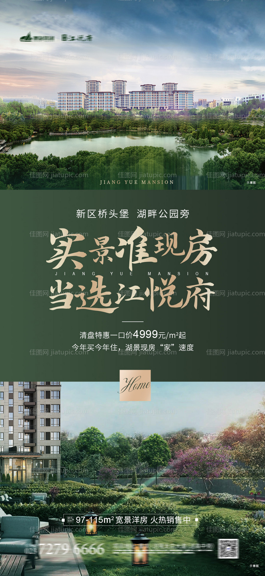 洋房单图-源文件