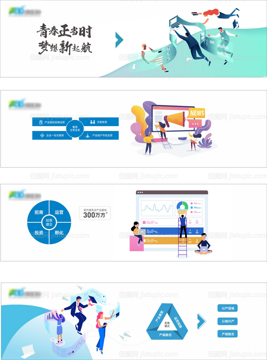 科技成果展示文化墙背景板-源文件