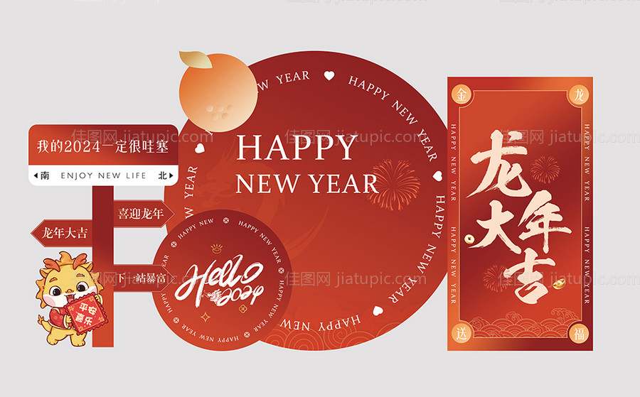 新年美陈-源文件