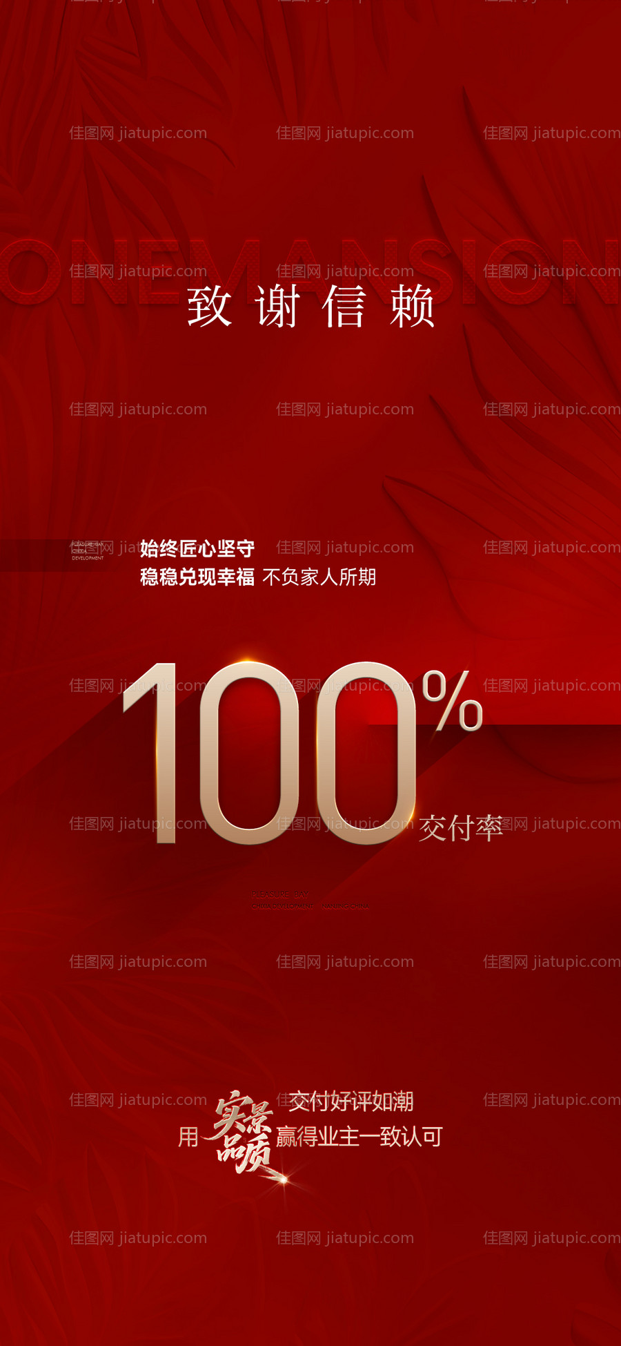 热销人气数据海报-源文件