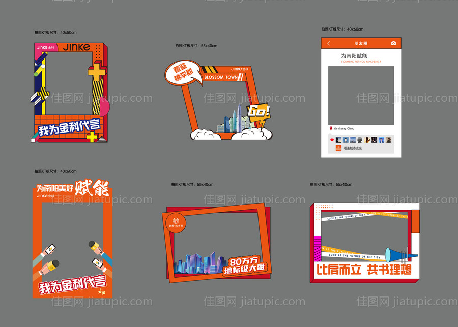 地产波普风合影照相框-源文件