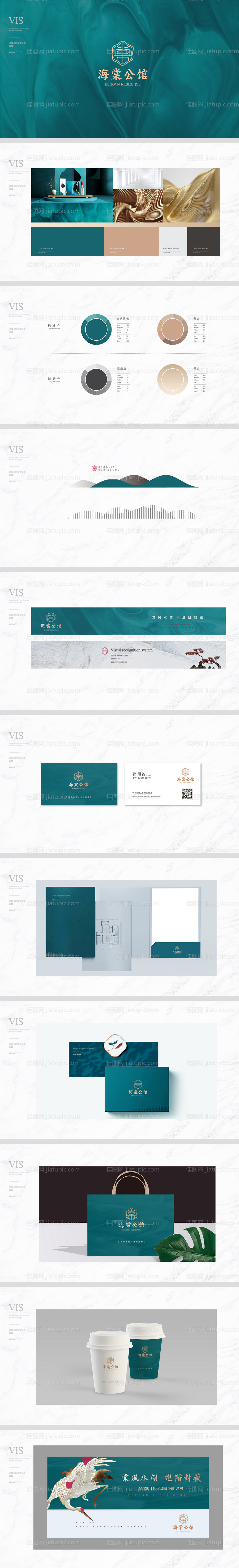 地产VI提报-源文件