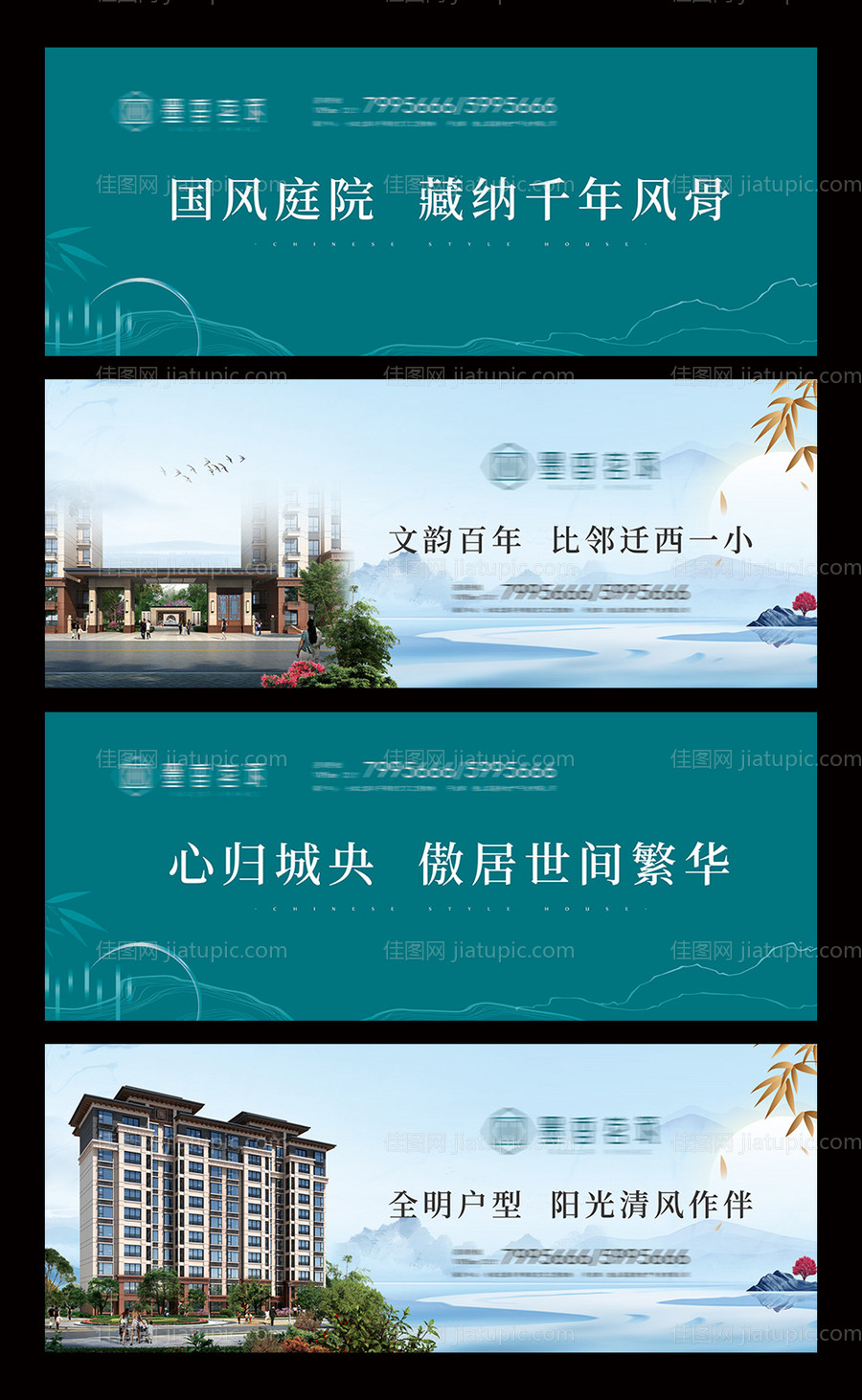 新中式地产围挡广告-源文件