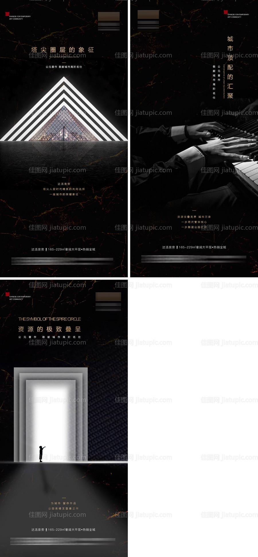 塔尖顶配-源文件