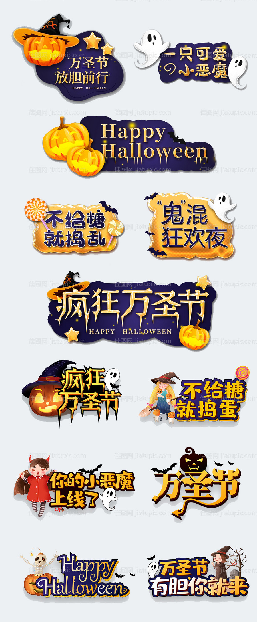 万圣节节日异形手举牌-源文件