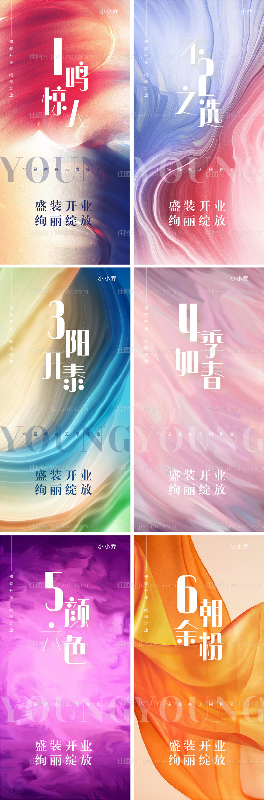 倒计时海报-源文件