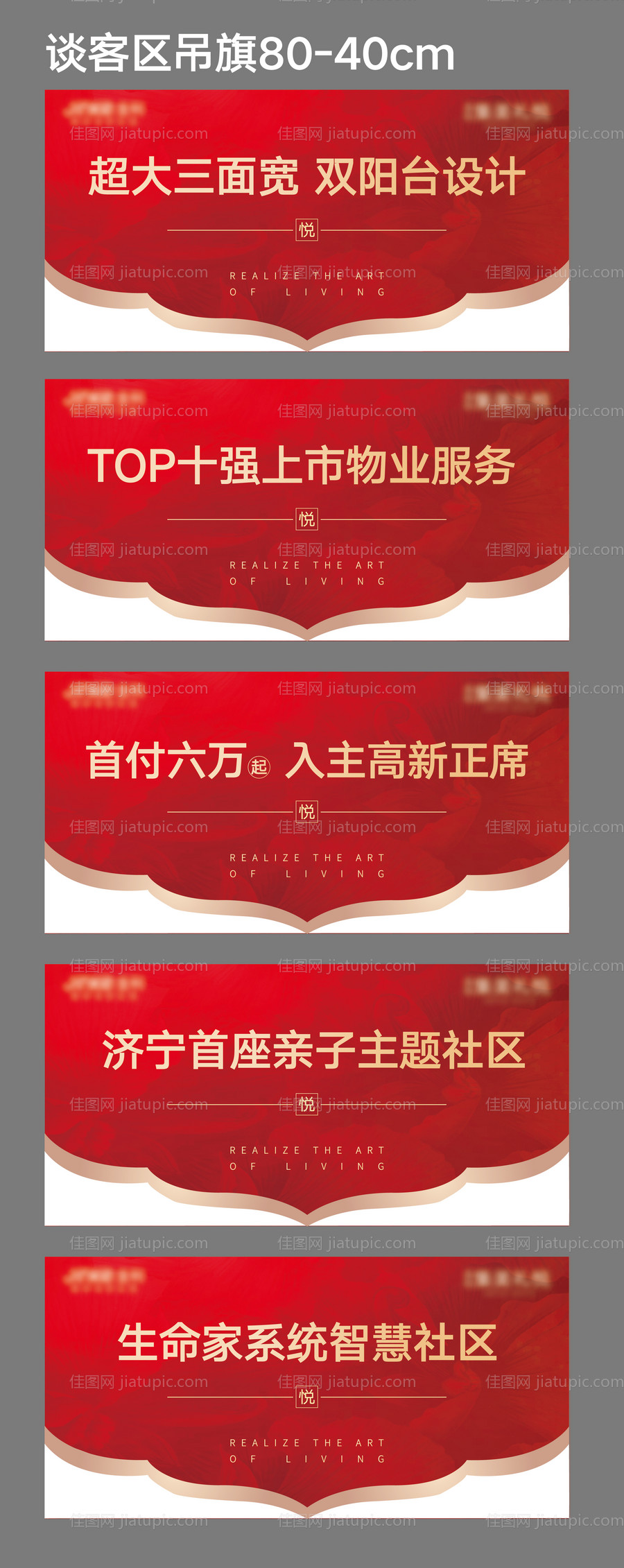 谈客区吊旗-源文件