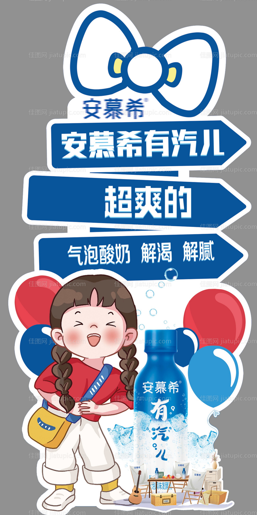 人形玩偶立牌-源文件