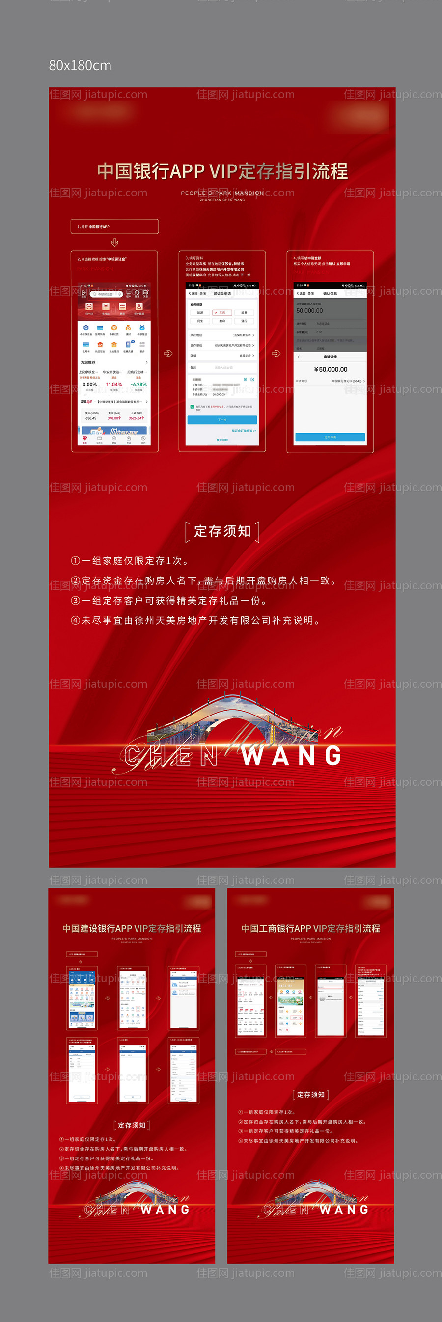 流程易拉宝-源文件