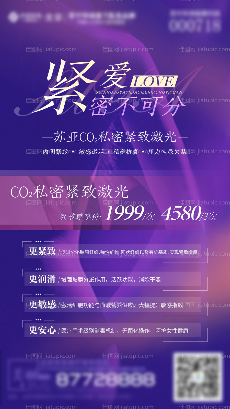 私密海报-源文件