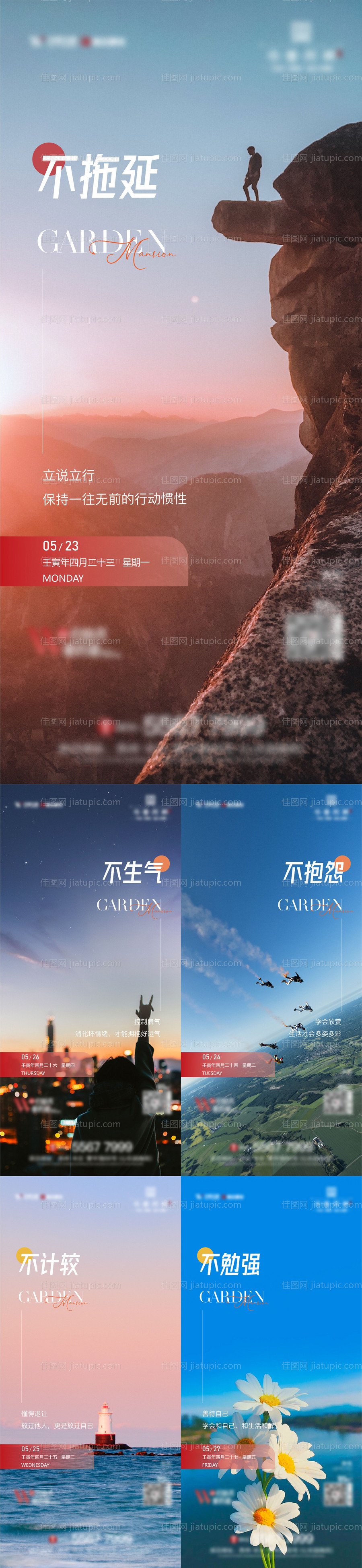 地产早安稿-源文件