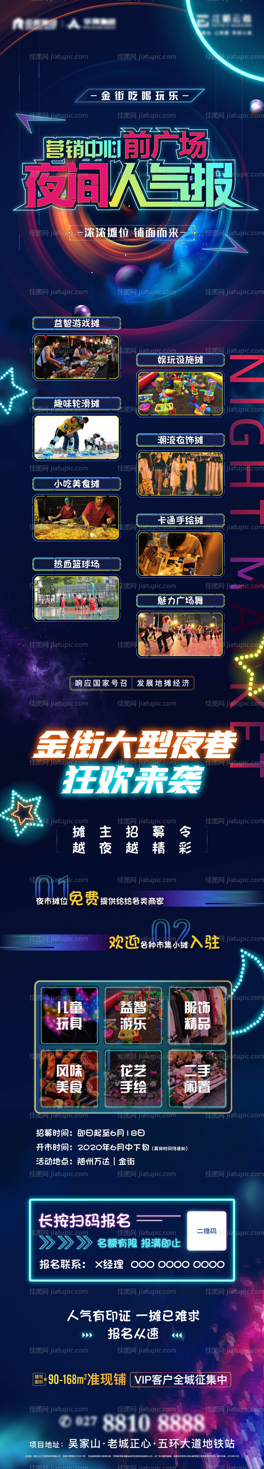 商场非物质文化遗产长图海报-源文件